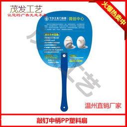 定制福州廣告扇 一站式專業(yè)服務，從設計到軟件開發(fā)全面覆蓋