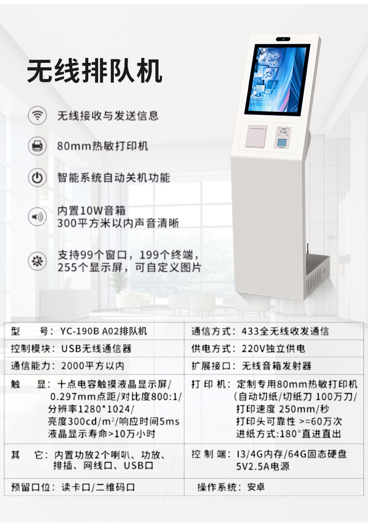 自助排隊(duì)機(jī)與排隊(duì)叫號(hào)系統(tǒng) 廣州奕觸科技的源頭工廠與軟件開發(fā)服務(wù)