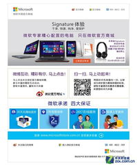 享Signature體驗 微軟推出11款專屬電腦，定義未來軟件與硬件融合新高度