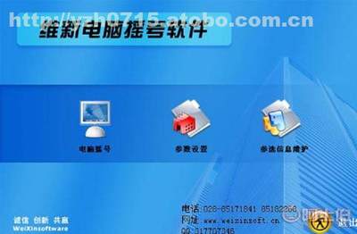 維新電腦搖號(hào)軟件 公正與效率的數(shù)字化橋梁