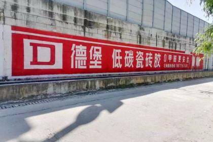 廣東省墻體廣告的圖文設(shè)計(jì)制作解析 從城市鄉(xiāng)村到流量高地